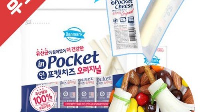 🧀 덴마크 인포켓 치즈 후기! 40개 순삭 비법 공개 😋